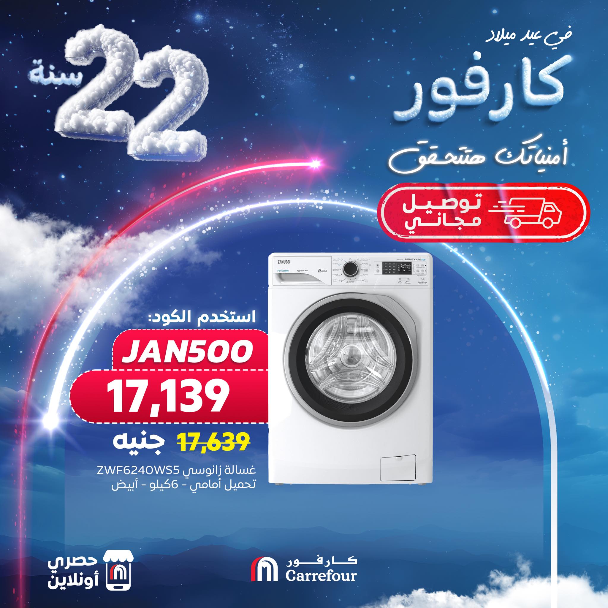 carrefour offers from 28jan to 28jan 2025 عروض كارفور من 28 يناير حتى 28 يناير 2025 صفحة رقم 5
